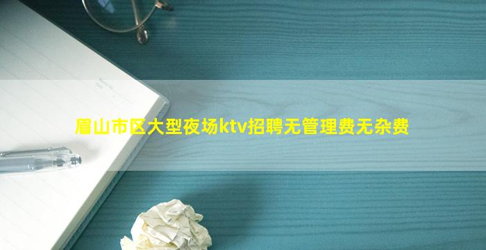 汕头夜场招聘
